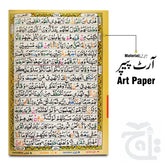 Inner Image Holy Quran Tajweedi Golden Purs 855-4GLT-Black